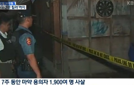 뉴스에 나온 필리핀 마약상 사냥꾼 듀오 (모자이크) | 인스티즈
