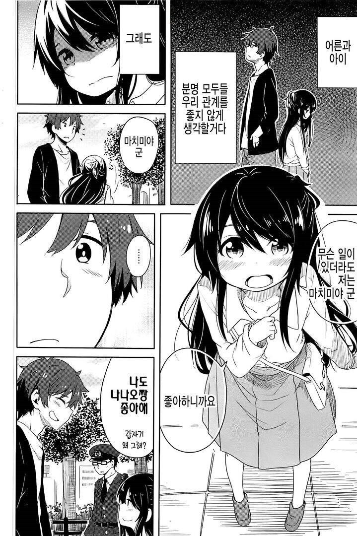 9살 차이나는 연인 | 인스티즈