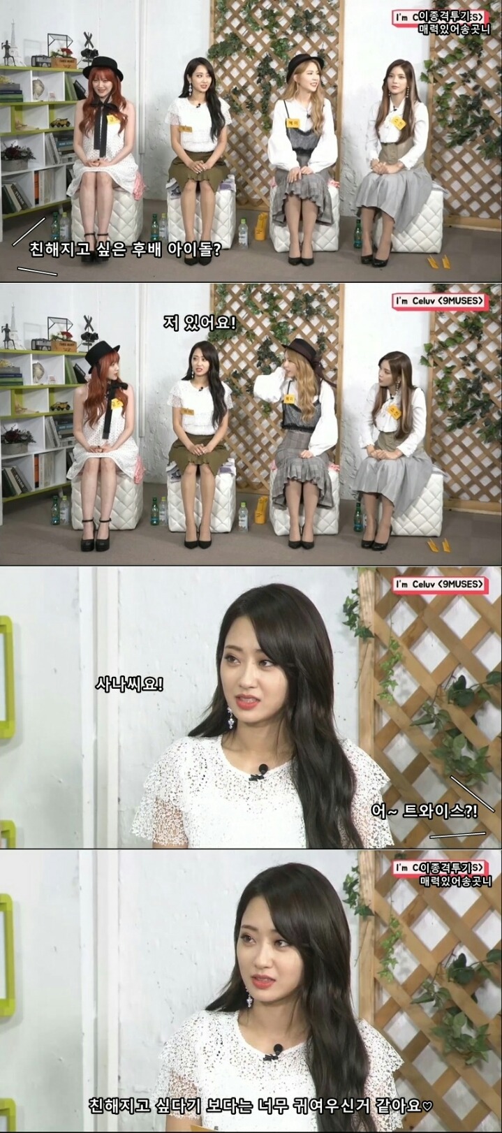 경리가 친해지고 싶어하는 후배 아이돌.jpgif | 인스티즈