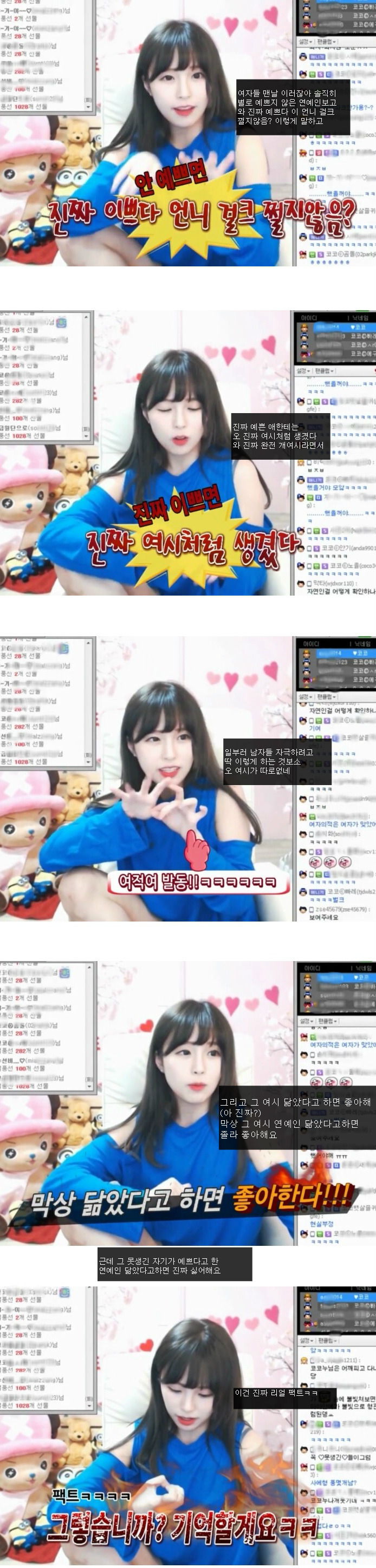 여자의 적은 여자라는 아프리카 bj | 인스티즈