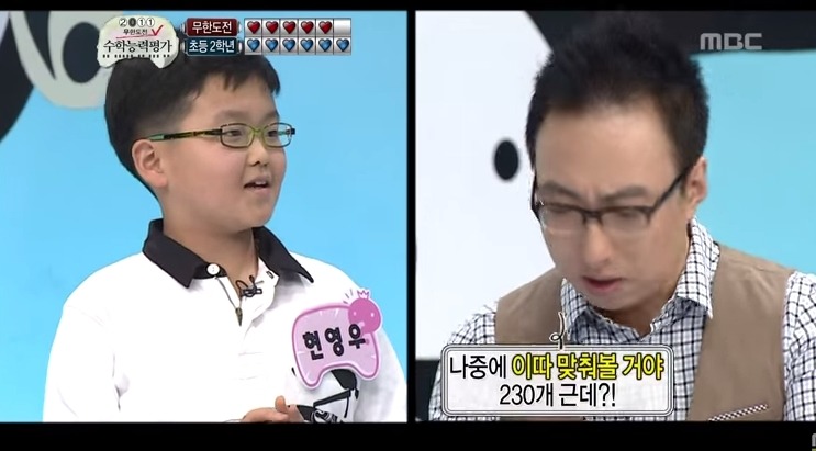 무한도전 무도 vs 초등학생2학년 수학퀴즈대결 jpg | 인스티즈
