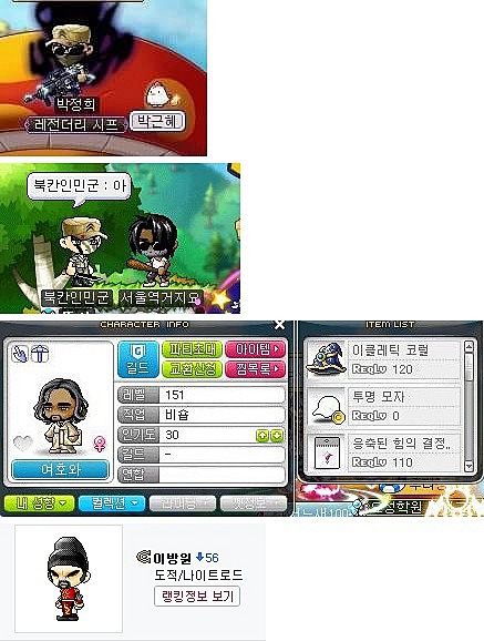 메이플스토리 닉값 인명사전 | 인스티즈