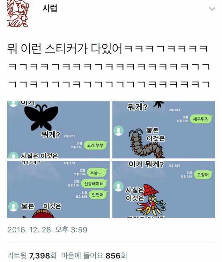 근본없는 이모티콘ㅋㅋㅋㅋㅋㅋㅋㅋㅋ | 인스티즈