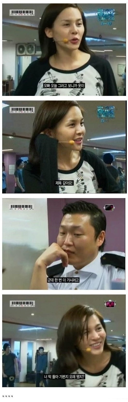 싸이한테 딜교하는 아이비 | 인스티즈