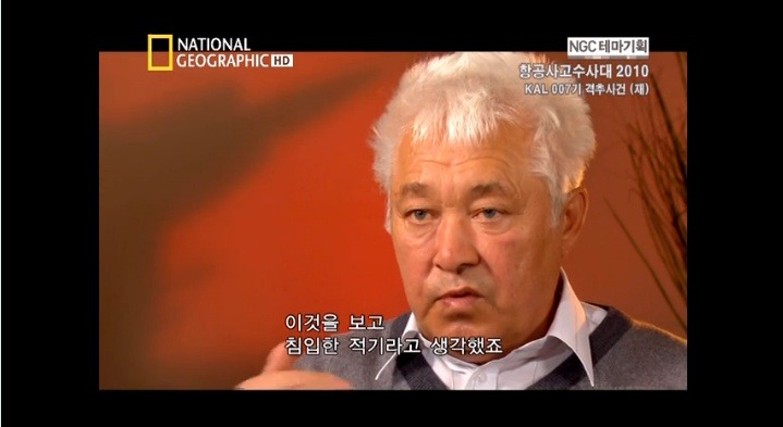 대한항공 007기의 비극 2편 | 인스티즈