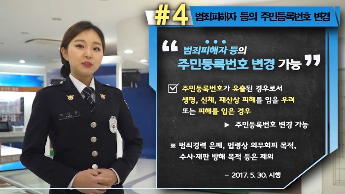 2017년 바뀌는 경찰법령 | 인스티즈