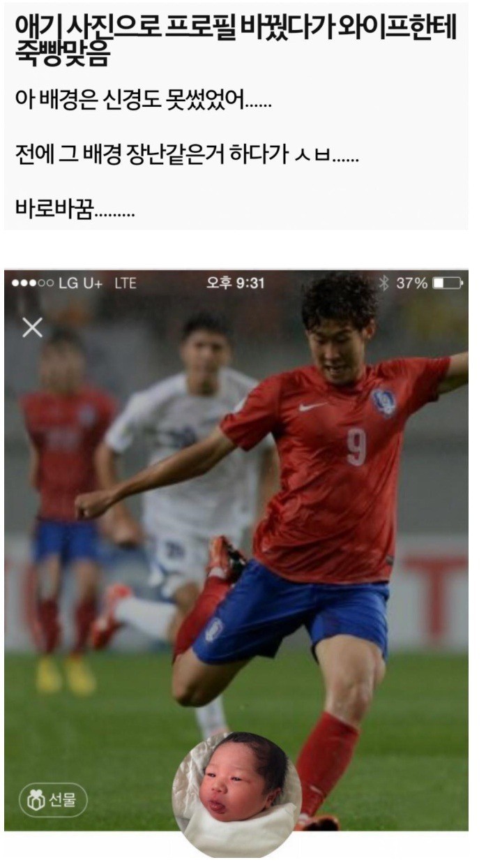 마누라가 선빵 때린 이유.jpg | 인스티즈