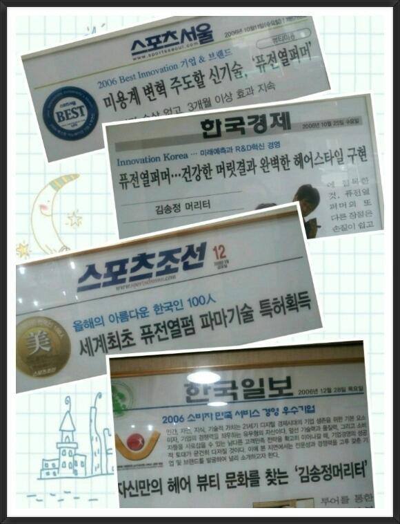 수분과열미용학원 이미지