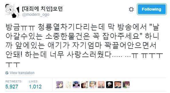 소중한 물건은 꼭 잡아주세요 | 인스티즈