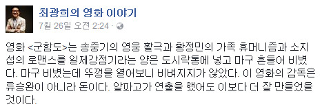 최광희 영화평론가가 본 군함도 | 인스티즈