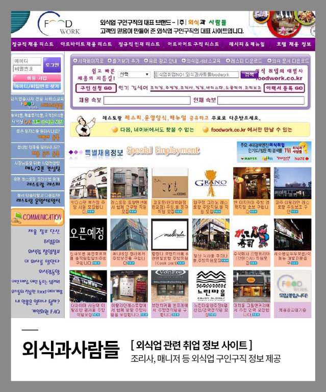 전문 업종별 취업 사이트 모음 2탄 | 인스티즈