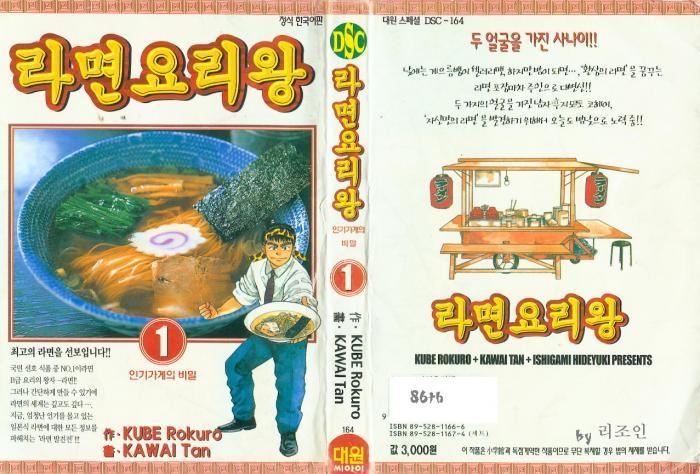 라면요리왕 이미지