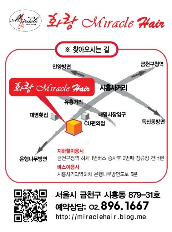 여화랑헤어 이미지