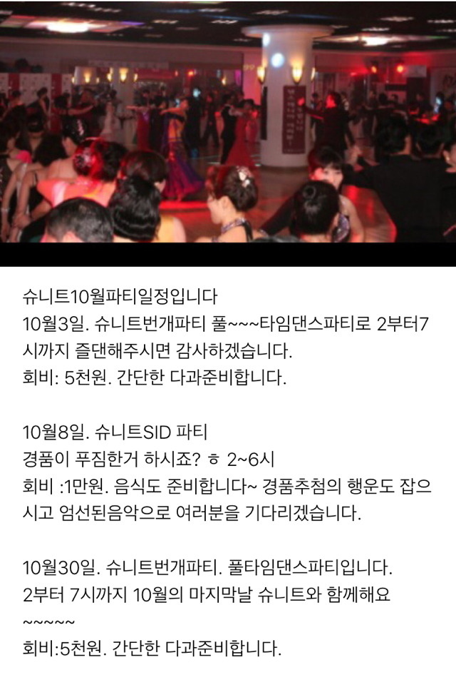 슈니트 이미지
