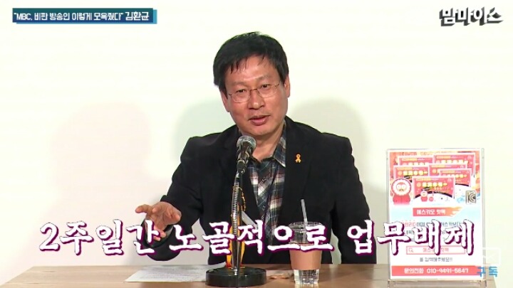 파업참기자에게 가한 MBC의 탄압사례.JPG | 인스티즈