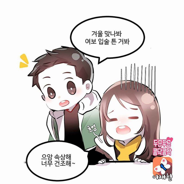 겨울철 립밤 오래가는 꿀팁 | 인스티즈