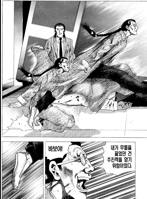 극 사실주의 한국 만화.gif | 인스티즈