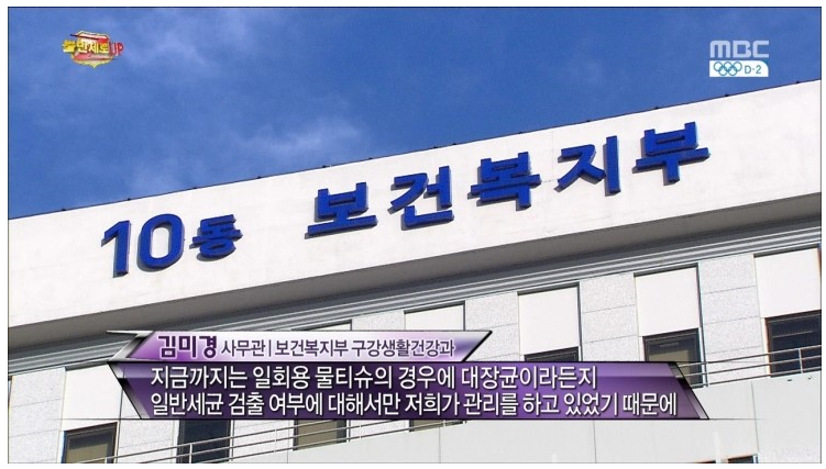  물티슈의 위험성... | 인스티즈
