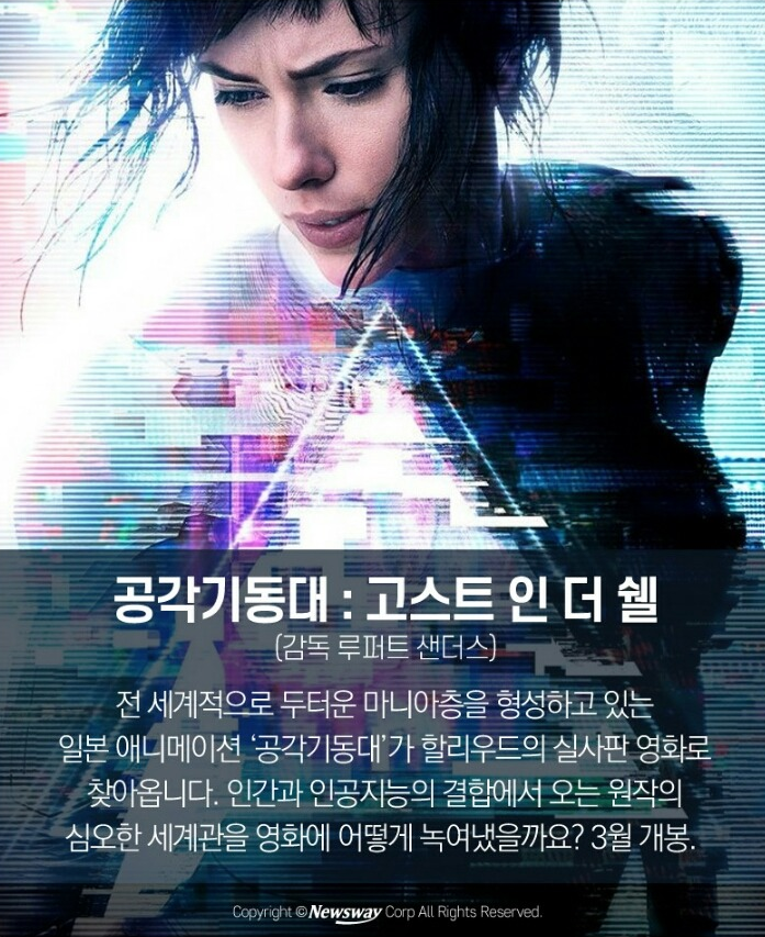 2017년 기대되는 영화 best7 | 인스티즈