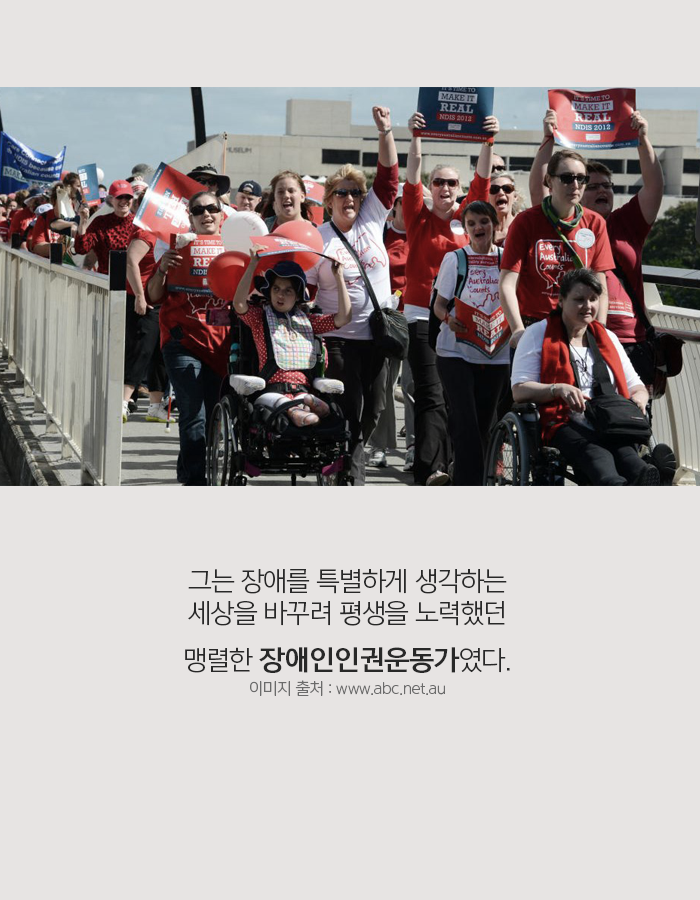나의 장애는 당신의 영감이 아니다 | 인스티즈