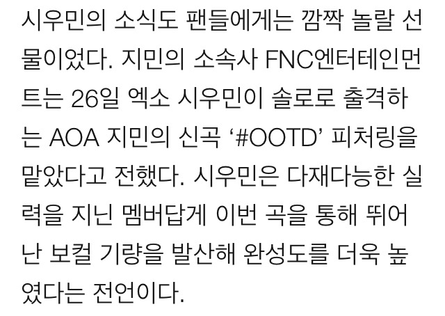 [스타톡톡] 스크린부터 콜라보까지..엑소가 으르렁 대 | 인스티즈