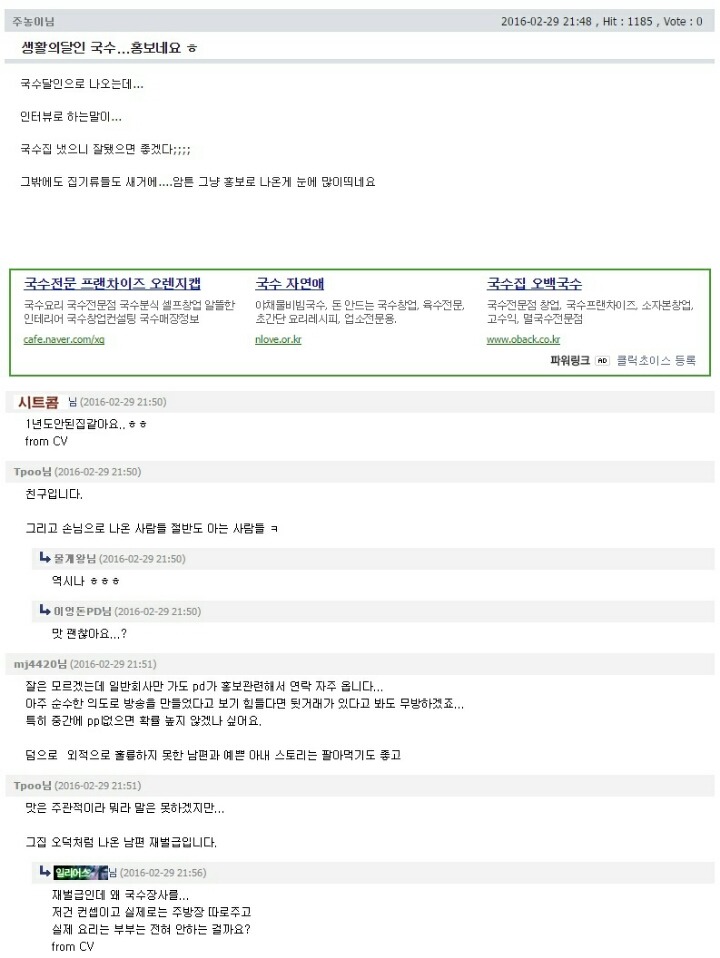 생활의 달인 남편 금수저라는 썰이...jpg | 인스티즈