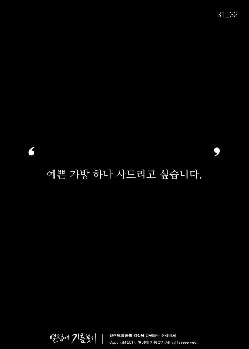 세상에서 제일 예쁜 여자가 매일 듣던 말 | 인스티즈