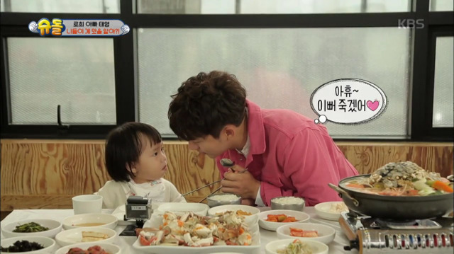 [슈퍼맨이돌아왔다] 기태영이 뽀뽀하니까 그만하라는 로희 | 인스티즈