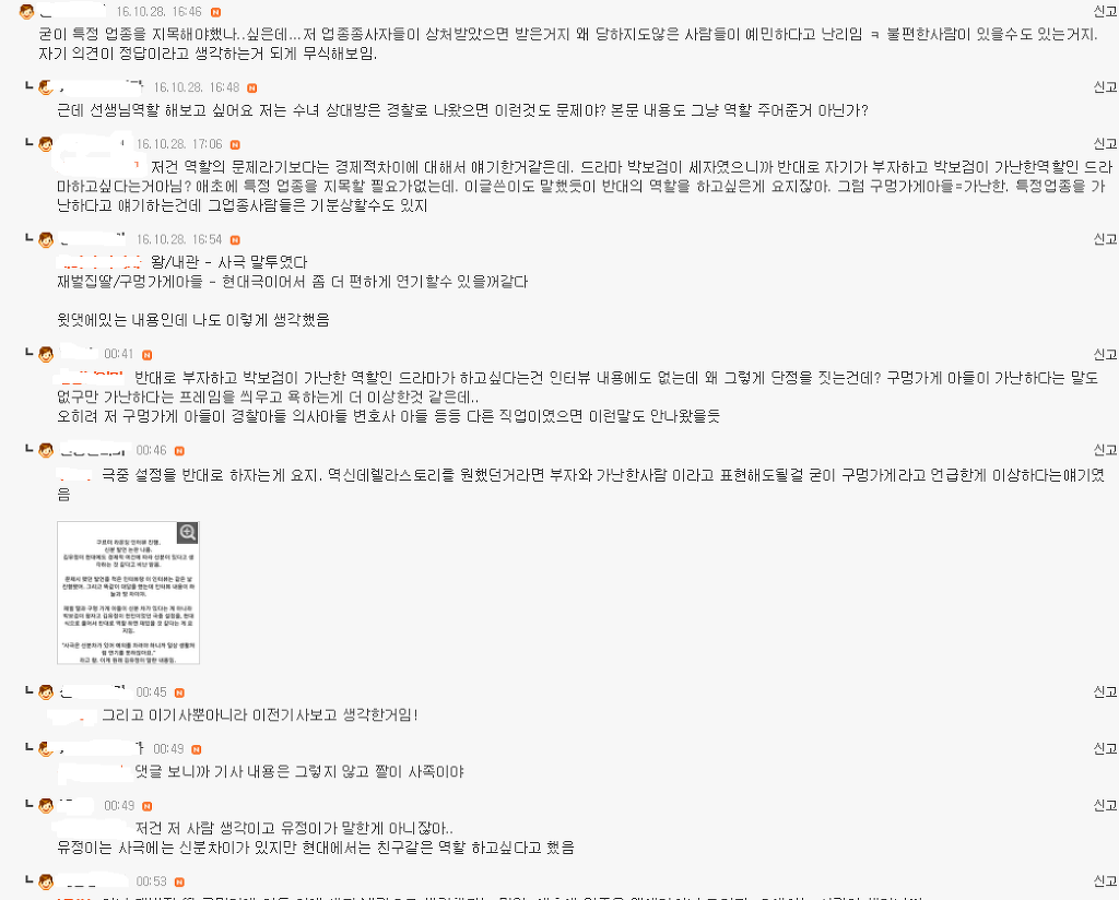 재력으로 신분차이 발언했다고 미친듯이 까였던 김유정.JPG | 인스티즈