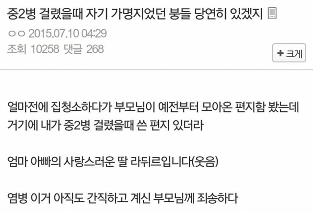 중2병이 무서운이유 | 인스티즈