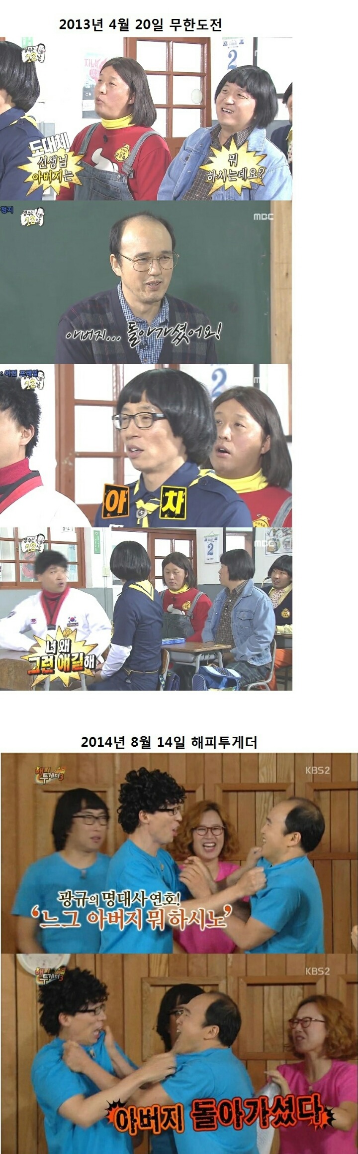 유재석 패드립 .gif | 인스티즈