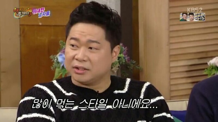 [해피투게더] 많이 먹는 스타일 아니라는 현주엽 | 인스티즈