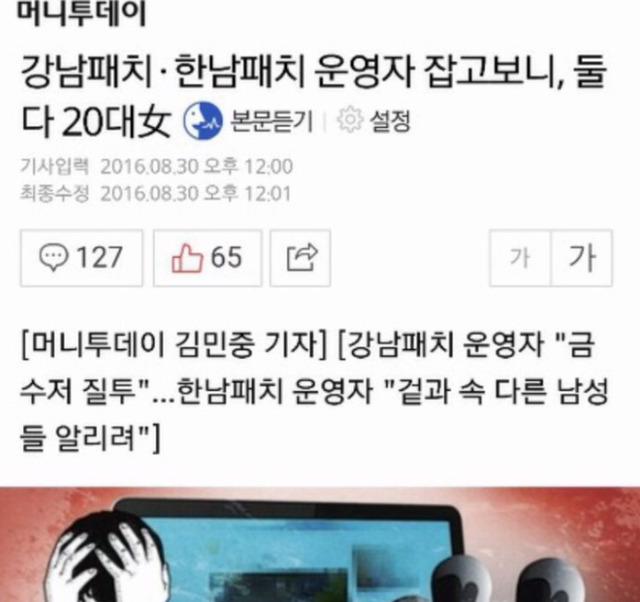 업무마비될 정도로 항의해서 기껏 잡아주니까 | 인스티즈