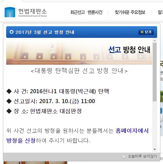 아이돌콘서트 티켓팅보다 빡셀꺼같은 3월 10일 방청신청.jpg | 인스티즈
