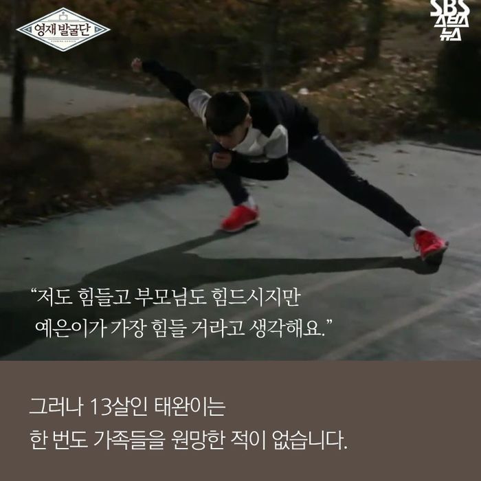 아픈 동생 생각하며 빙상위를 달리는 스케이트 선수 | 인스티즈
