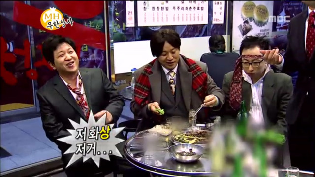 [무한도전] 무한상사 직원들한테 상주는 유부장ㅋㅋㅋㅋㅋㅋㅋ | 인스티즈