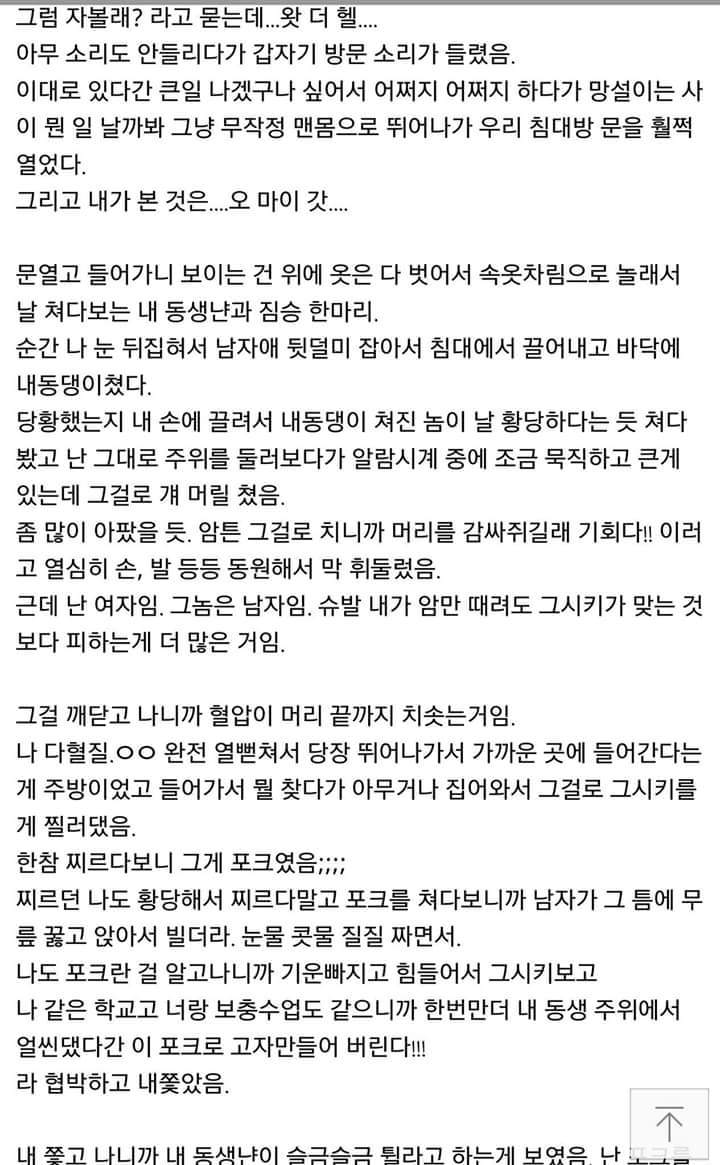 [스레딕] 연예계 지존 내 동생을 깐다 1 | 인스티즈