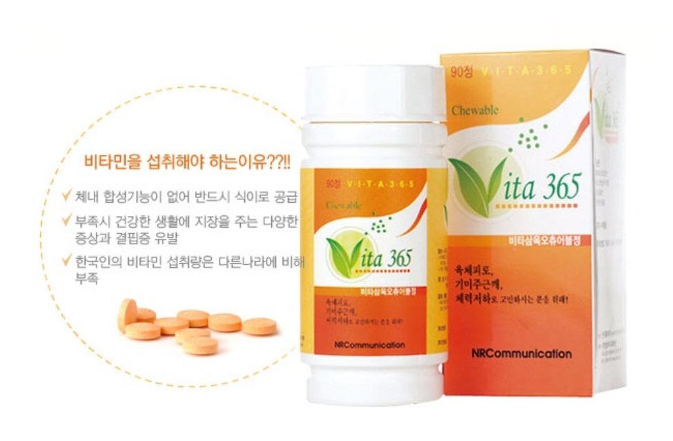 삼육오팜 이미지