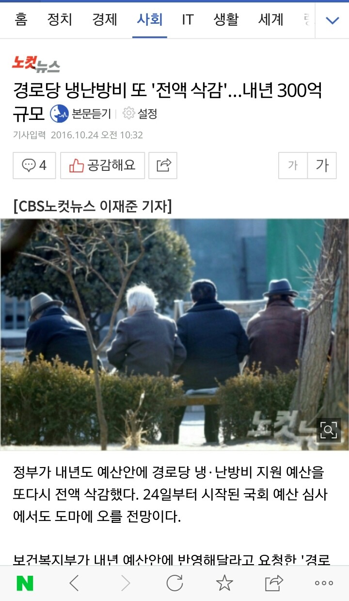 5프로를 위한 박근혜의 마지막 선물.jpg | 인스티즈