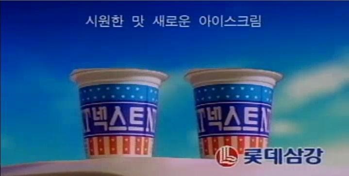 지금은 보기힘든 아이스크림 | 인스티즈