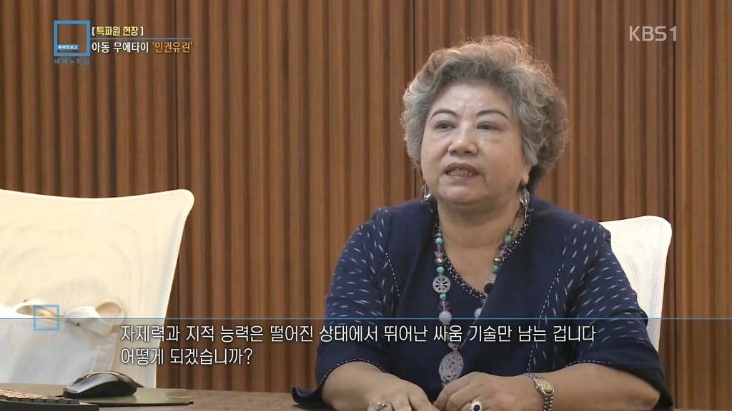아동 무에타이 인권유린 | 인스티즈