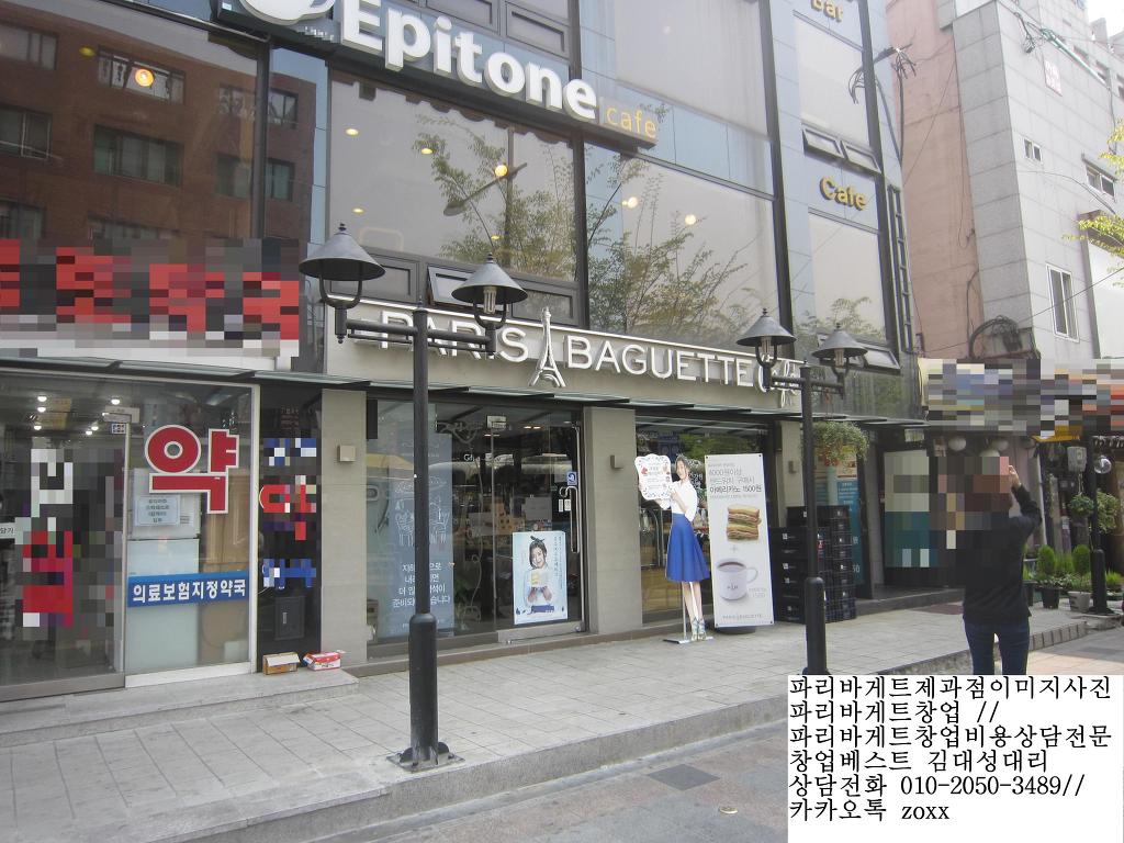 파리바게뜨성남 이미지
