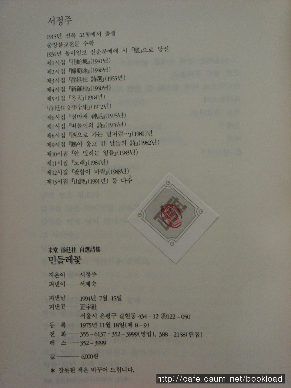 정우사 이미지