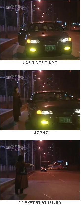 [토요미스테리극장] 도화살 對 돌부처 (2) | 인스티즈