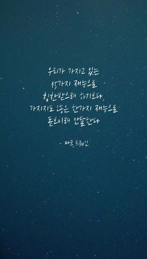  자존감을 잃은 당신을 위한 말들 | 인스티즈