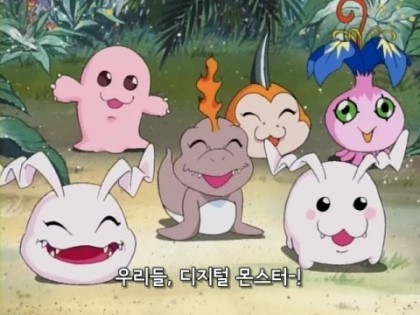 디지몬 어드벤처 1화: 표류? 모험의 섬! (부제: 전설의 시작) | 인스티즈
