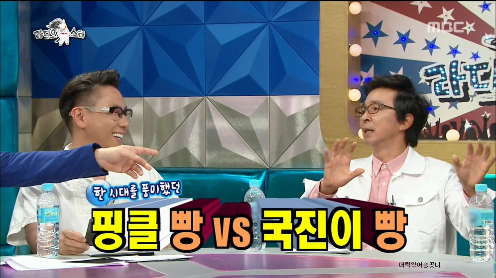 핑클빵 vs 국진이빵 | 인스티즈