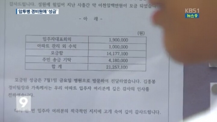 아파트 주민들이 경비원에게.jpg | 인스티즈