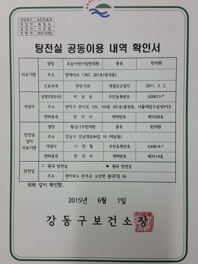 형제한의원 이미지