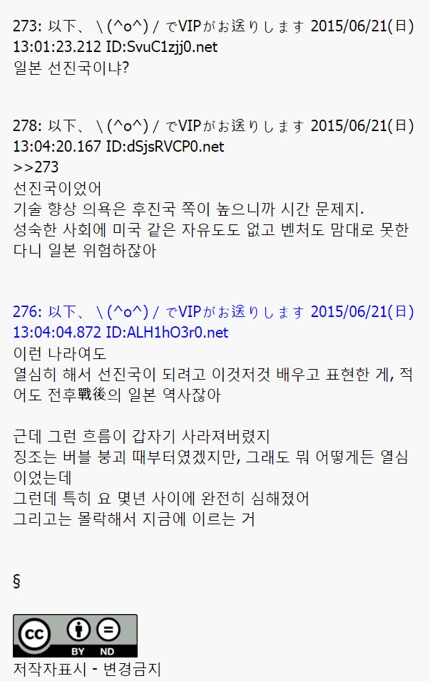 일본 뉴스는 왜 이렇게 구리냐고 자학하는 일본인들 | 인스티즈